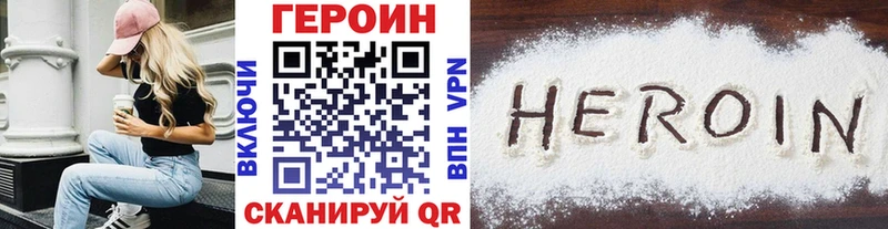 ГЕРОИН герыч  купить  цена  Луга 