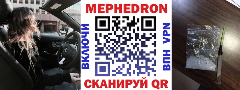 Мефедрон 4 MMC  как найти закладки  Луга 